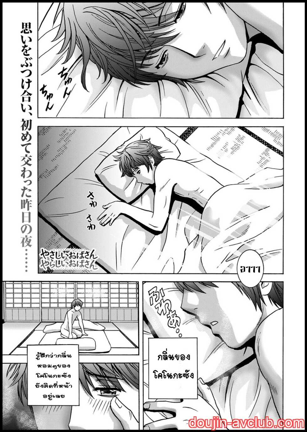 [Hidemaru]kawamori misaki 1-3 [Thai ภาษาไทย] [T@NUKI] - Page 21