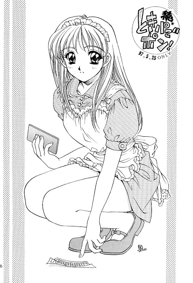 (C53) [Sukapon-Do (Kagawa Tomonobu, Yano Takumi)] Chanpon! (Various) - Page 5