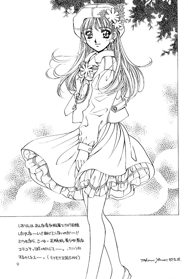 (C53) [Sukapon-Do (Kagawa Tomonobu, Yano Takumi)] Chanpon! (Various) - Page 8