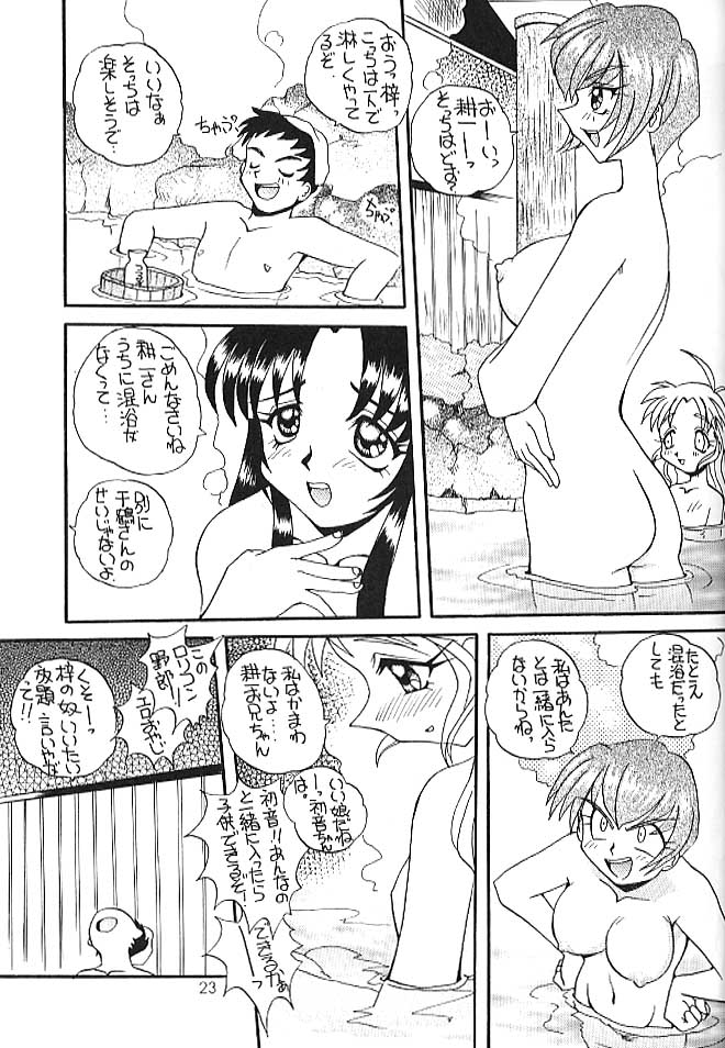 (C53) [Sukapon-Do (Kagawa Tomonobu, Yano Takumi)] Chanpon! (Various) - Page 22