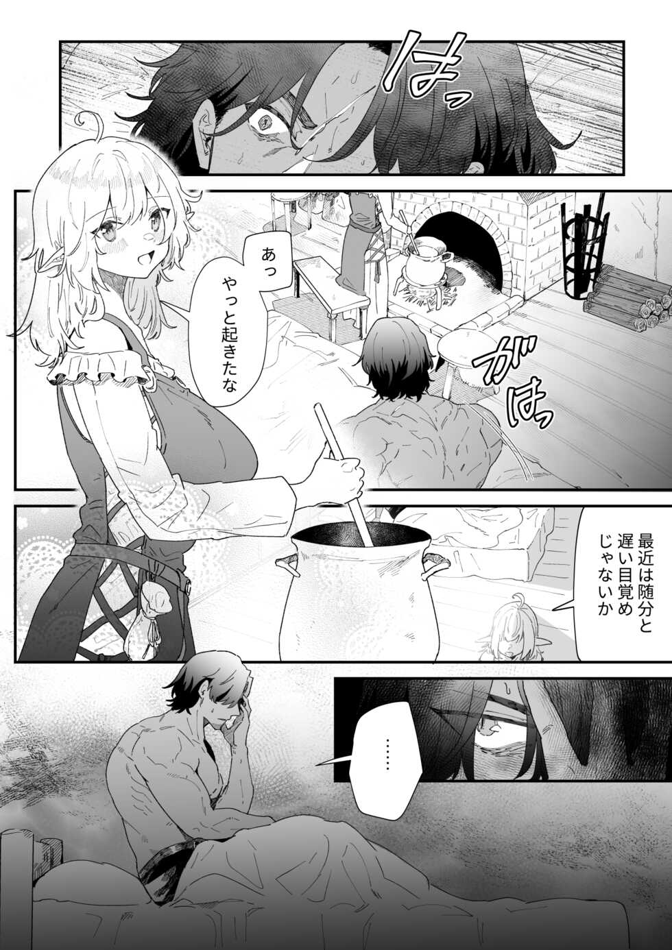 [Nayuta no Hakobune (Shishikura Sendou)] Issennen no Ai o Shinjite - Page 39