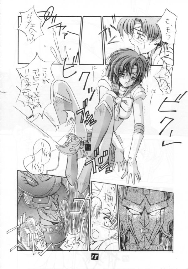[PROJECT HARAKIRI] Kaishaku V (Oh! My Goddess, Sailor Moon) - Page 17