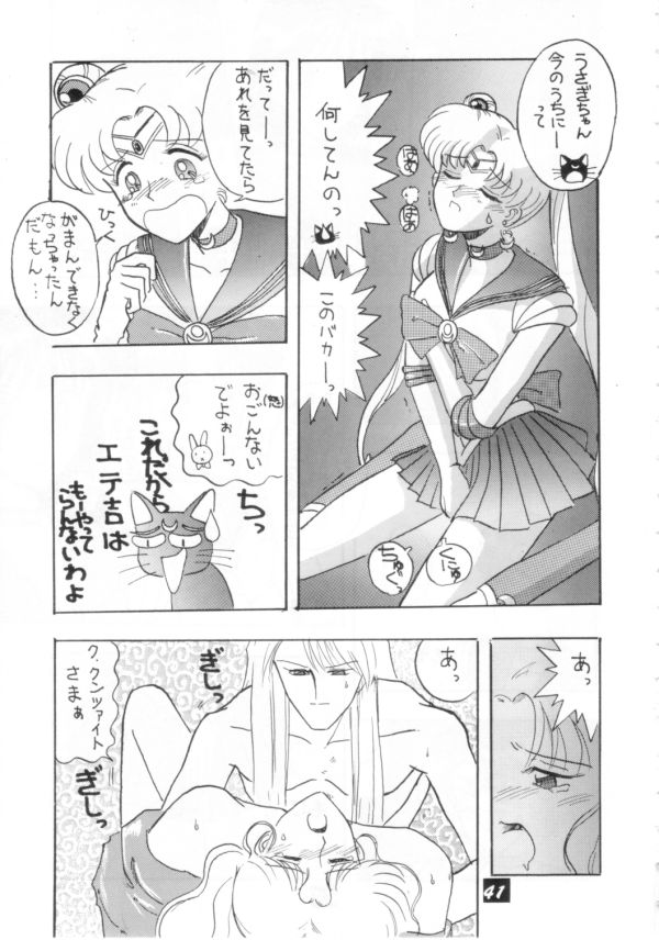 [PROJECT HARAKIRI] Kaishaku V (Oh! My Goddess, Sailor Moon) - Page 40