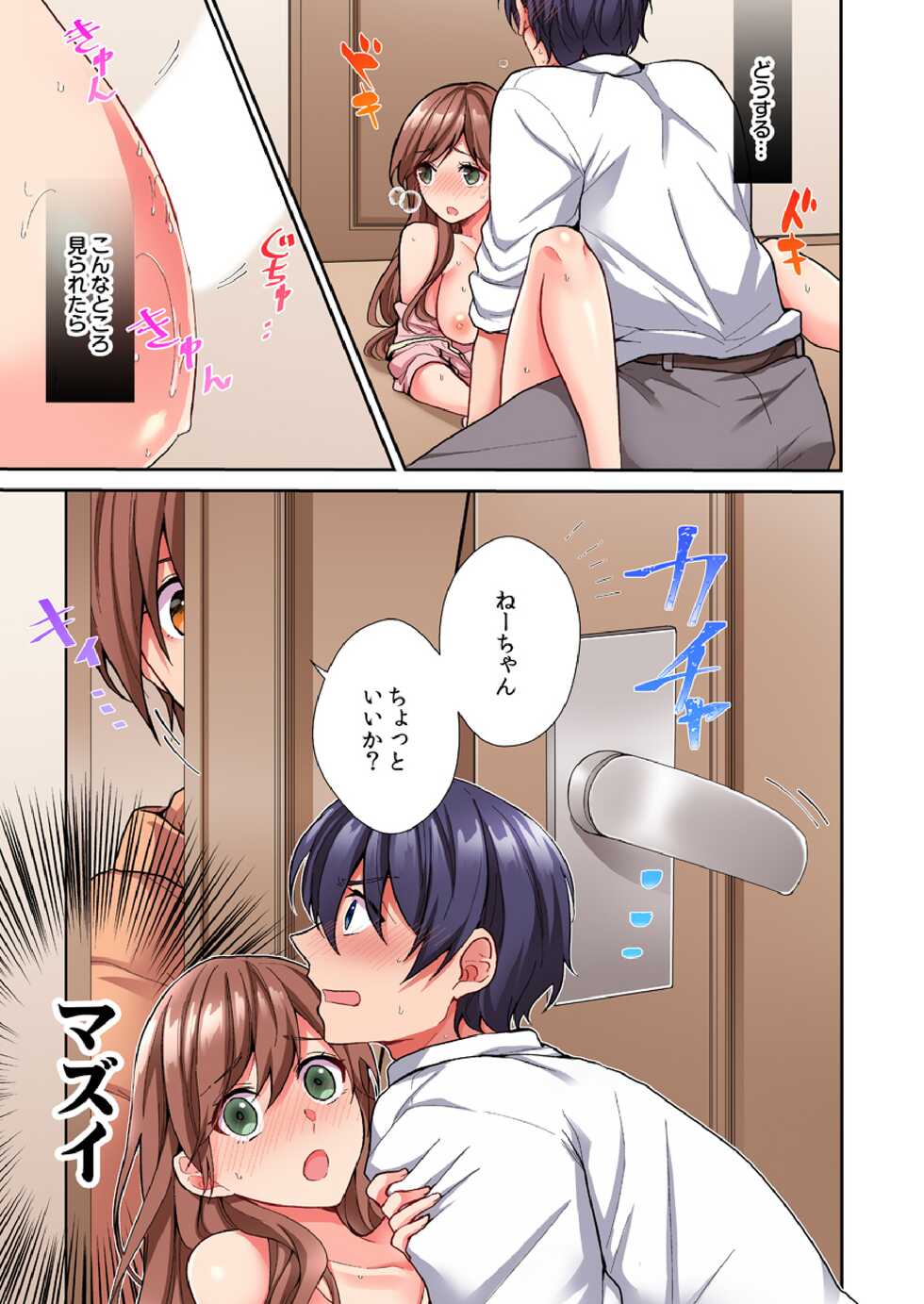 [Ijiro Suika] Asoko ni Fujichaku→Soku H ~Aitsu no Anekizura ga Torotoro ni Naru Made~ (Full Color) - Page 27