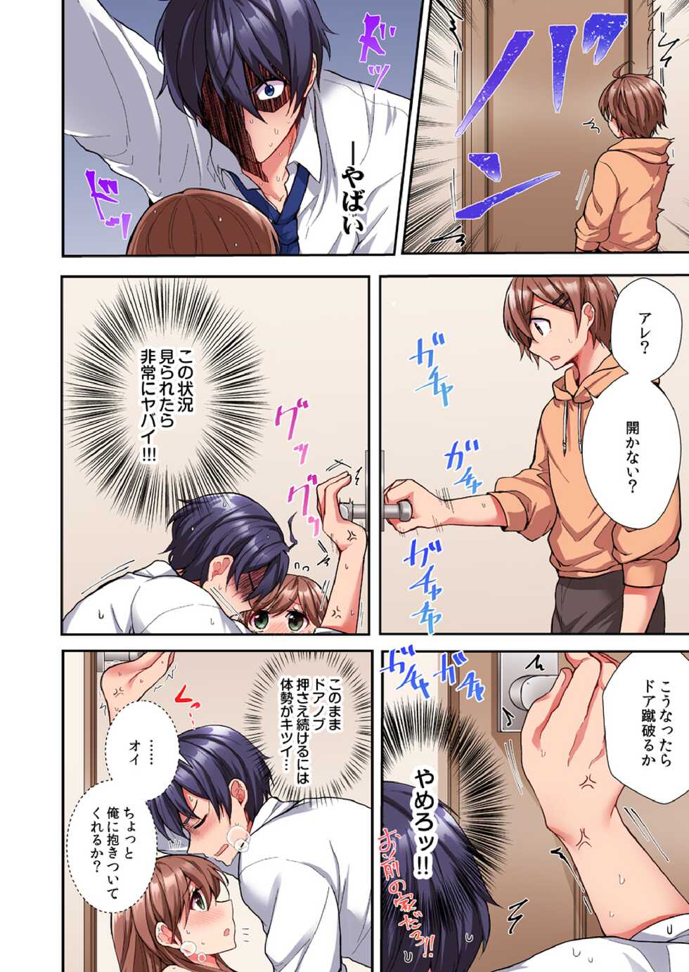 [Ijiro Suika] Asoko ni Fujichaku→Soku H ~Aitsu no Anekizura ga Torotoro ni Naru Made~ (Full Color) - Page 28