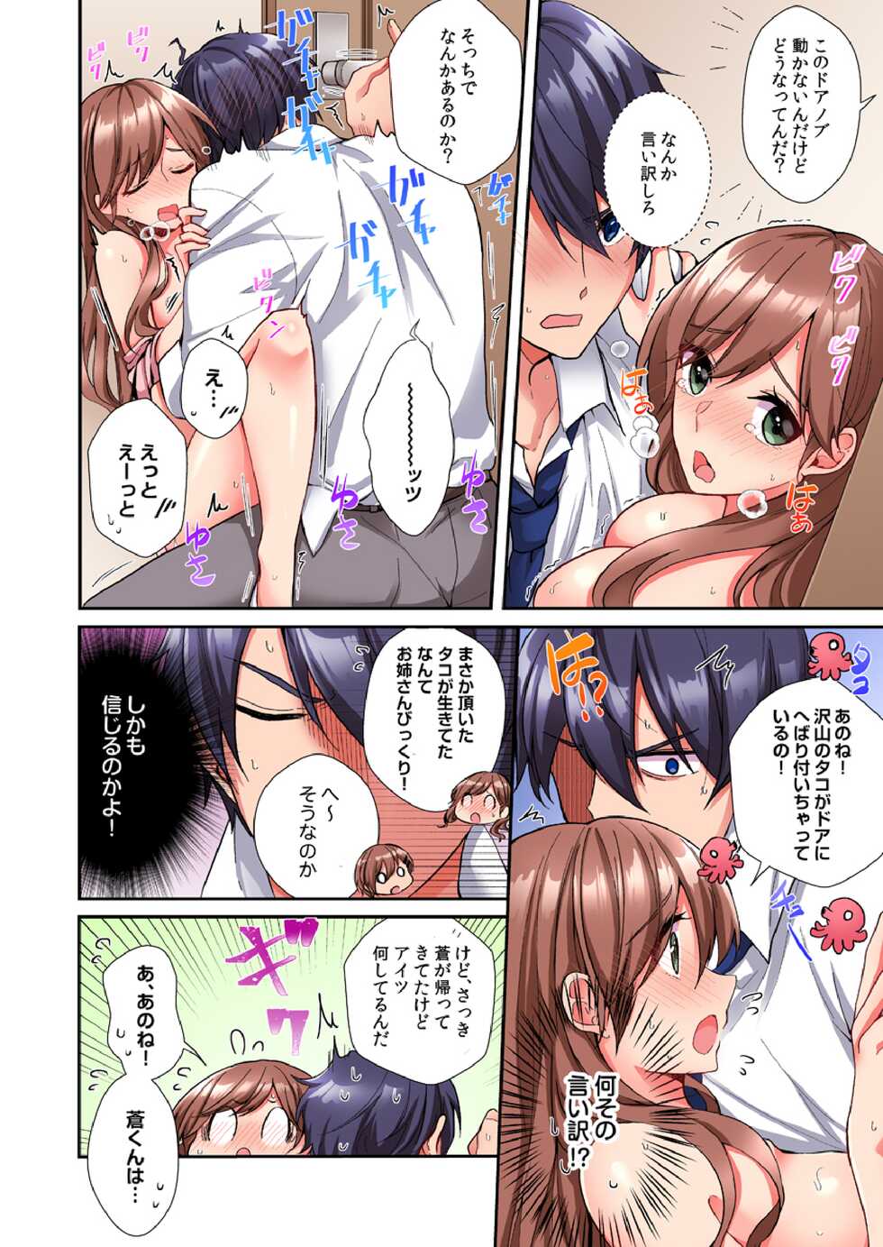 [Ijiro Suika] Asoko ni Fujichaku→Soku H ~Aitsu no Anekizura ga Torotoro ni Naru Made~ (Full Color) - Page 30