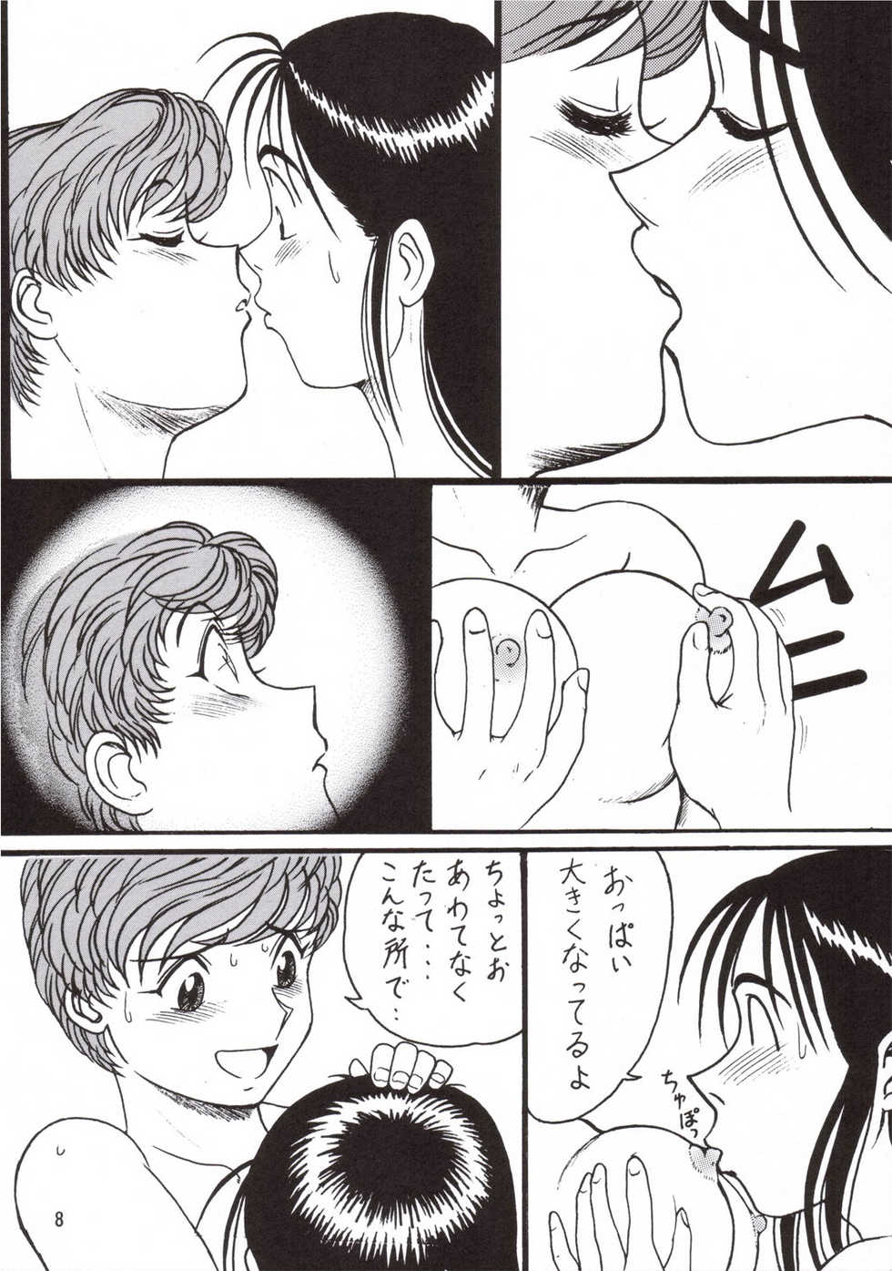 (C66) [Rehabilitation (Garland)] Umakke (Jaja Uma Grooming Up!) - Page 9
