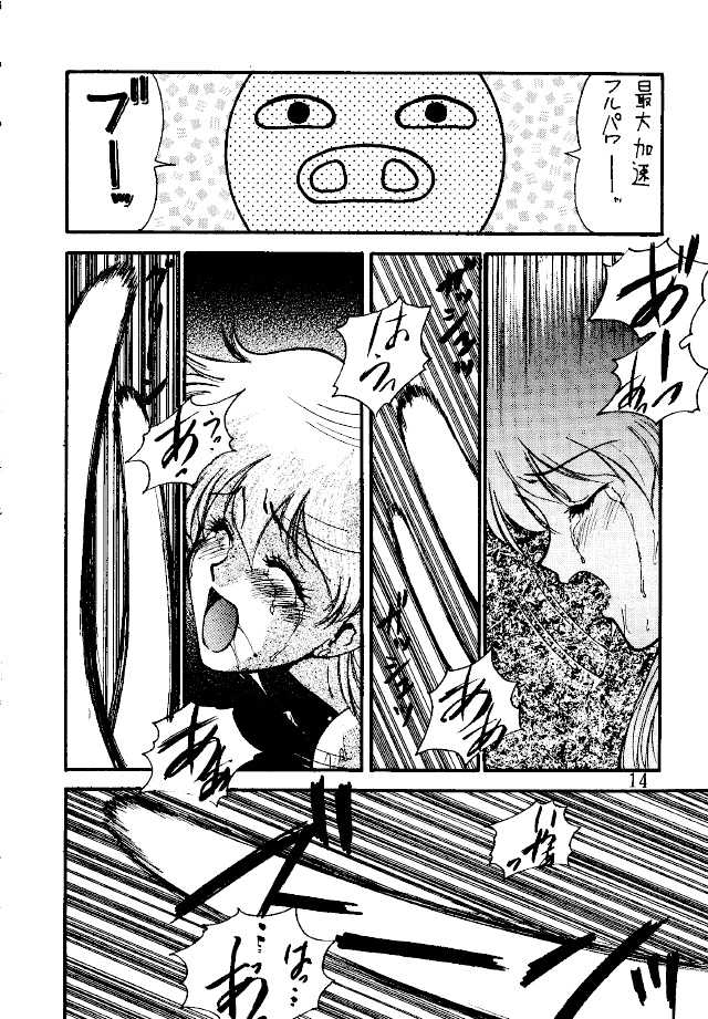 (C46) [Robazoku (Yumesaki Itsumi)] Bakatopia 3 (Bishoujo Senshi Sailor Moon) - Page 13