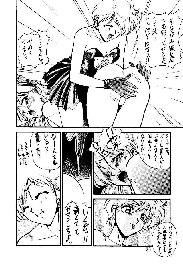 (C46) [Robazoku (Yumesaki Itsumi)] Bakatopia 3 (Bishoujo Senshi Sailor Moon) - Page 19