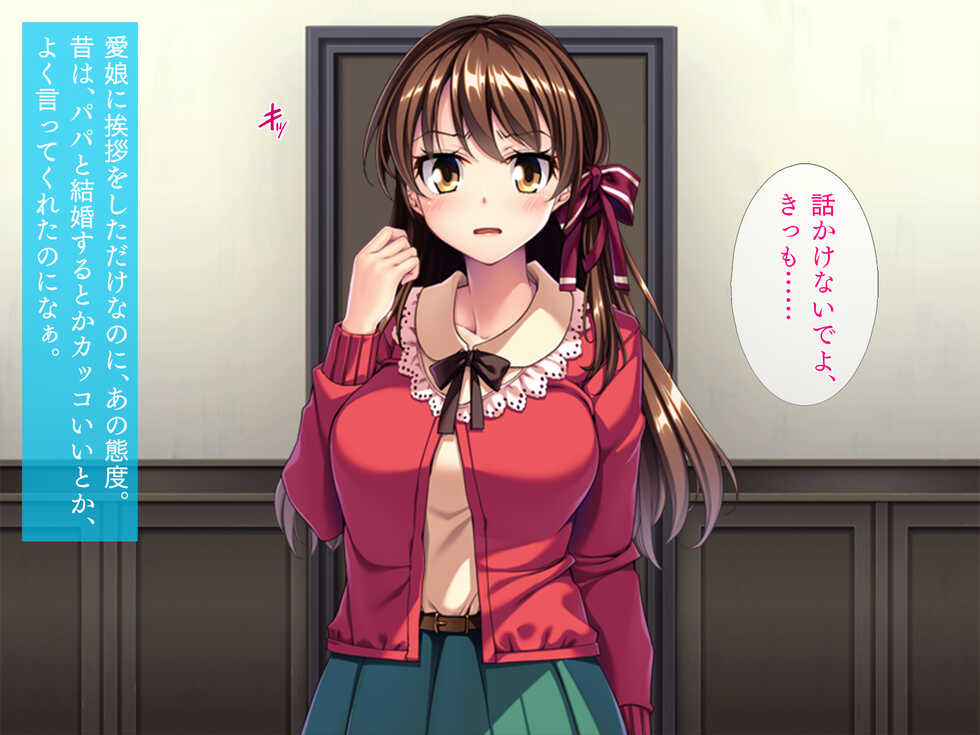 [TGA (Aoi Yumi)] Saimin Appli de Manamusume o Papa Daisuki ni! - Page 3