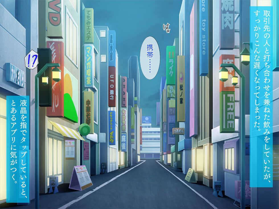 [TGA (Aoi Yumi)] Saimin Appli de Manamusume o Papa Daisuki ni! - Page 8