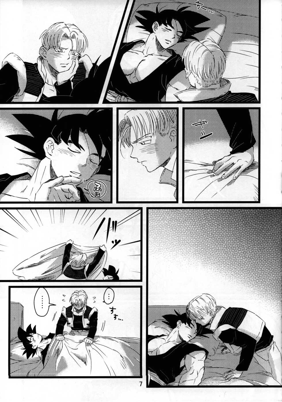 (SPARK12) [PNEUMA (Kuuta)] luar (Dragon Ball Z) - Page 8