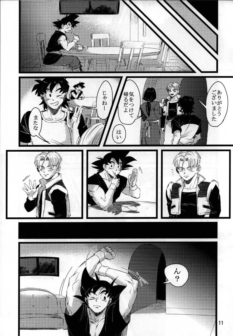 (SPARK12) [PNEUMA (Kuuta)] luar (Dragon Ball Z) - Page 12