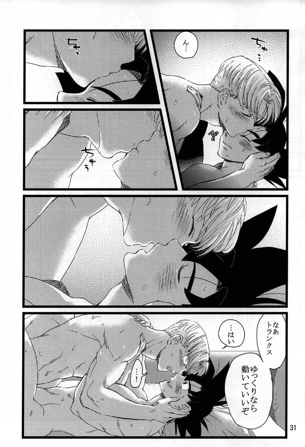 (SPARK12) [PNEUMA (Kuuta)] luar (Dragon Ball Z) - Page 32