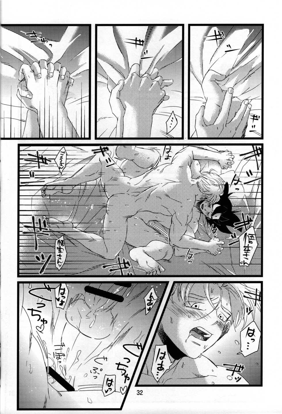 (SPARK12) [PNEUMA (Kuuta)] luar (Dragon Ball Z) - Page 33