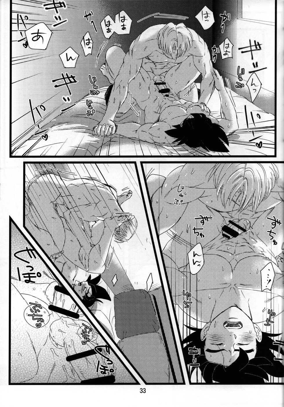 (SPARK12) [PNEUMA (Kuuta)] luar (Dragon Ball Z) - Page 34