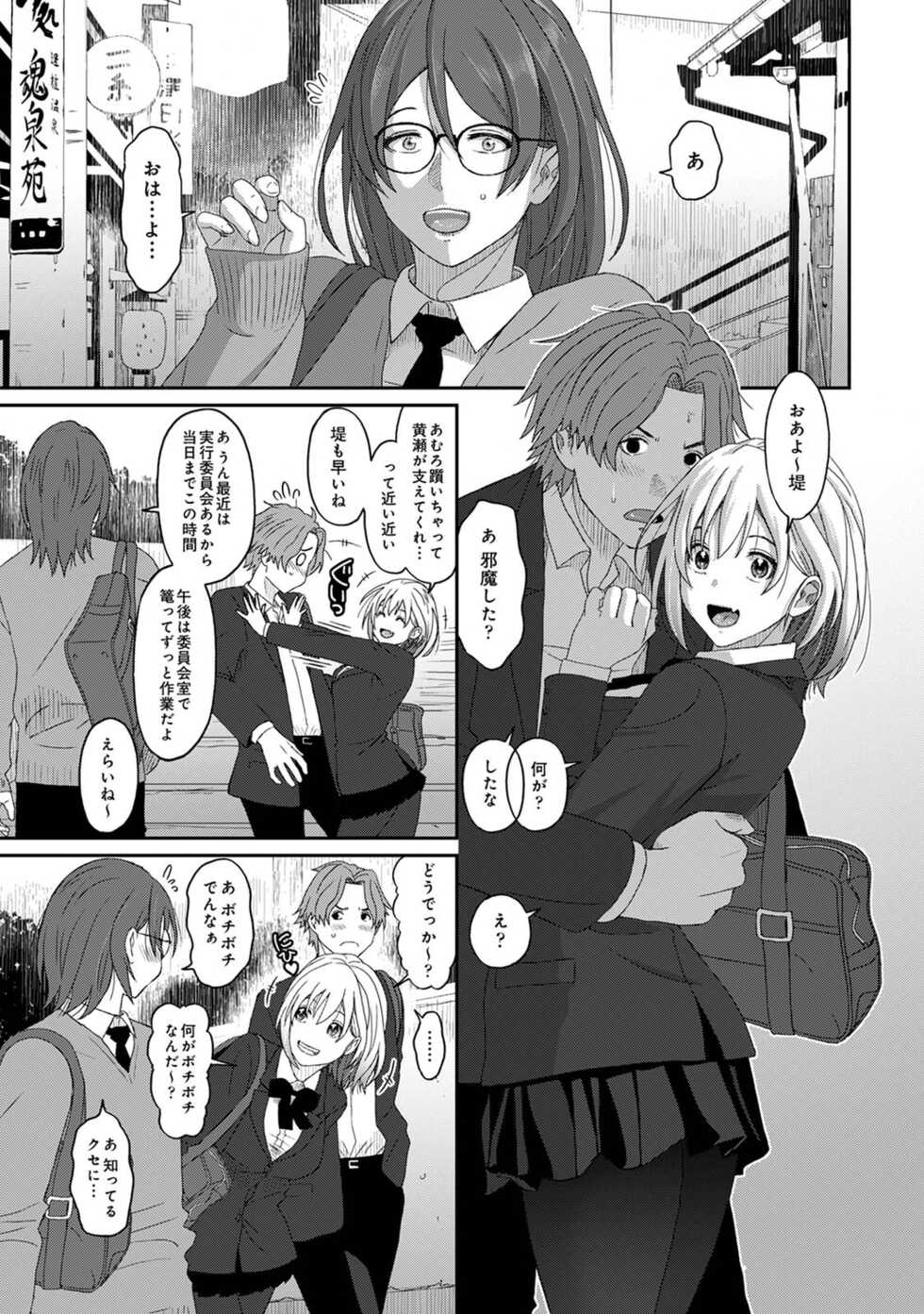 [Ryoh-zoh] Itaiamai Ch. 11 - Page 2