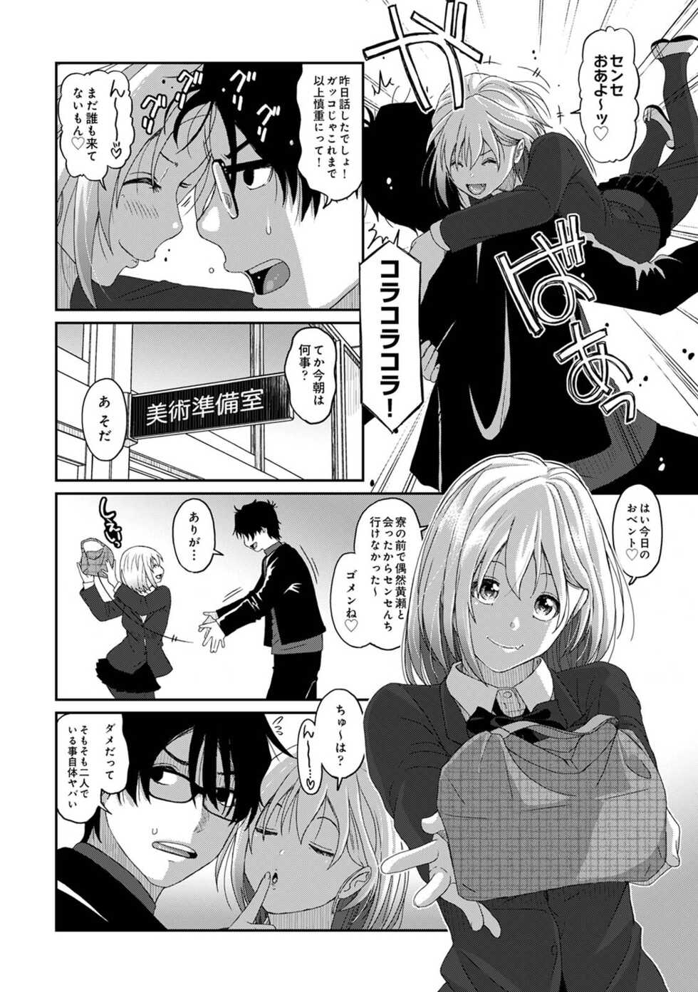 [Ryoh-zoh] Itaiamai Ch. 11 - Page 5