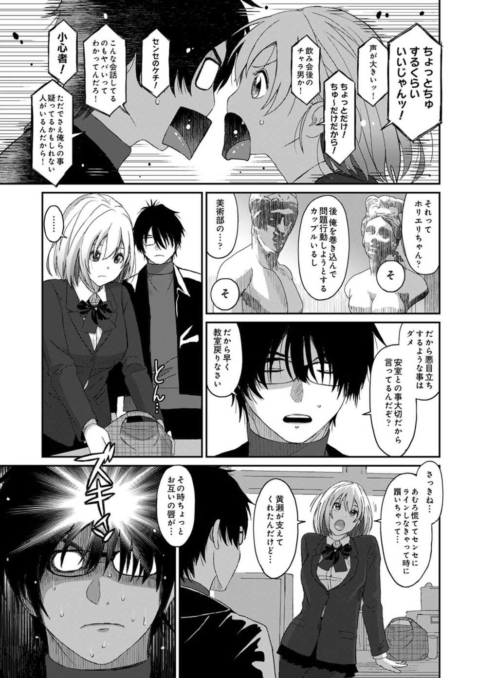 [Ryoh-zoh] Itaiamai Ch. 11 - Page 6