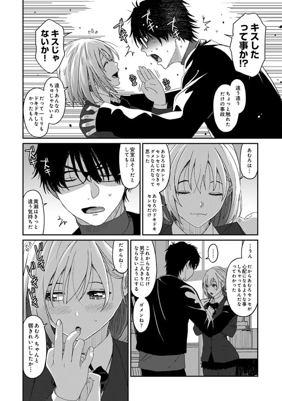 [Ryoh-zoh] Itaiamai Ch. 11 - Page 7