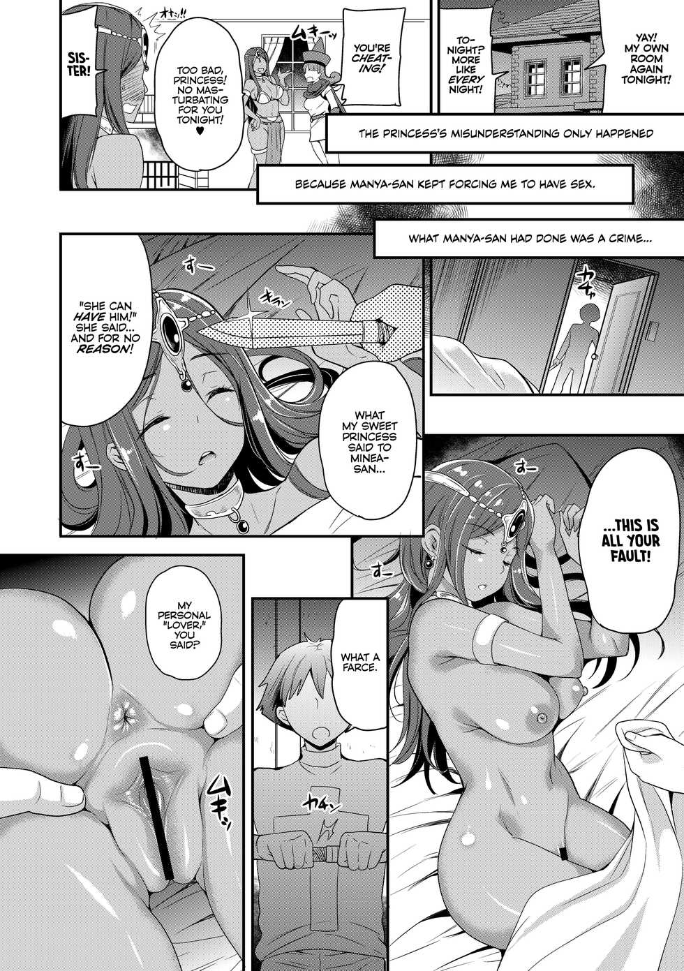 [Momoiro-Rip (Sugar Milk)] Boku Senyou no Kanojo | My Personal Girlfriend (Dragon Quest IV) [English] [EHCOVE] [Digital] - Page 14