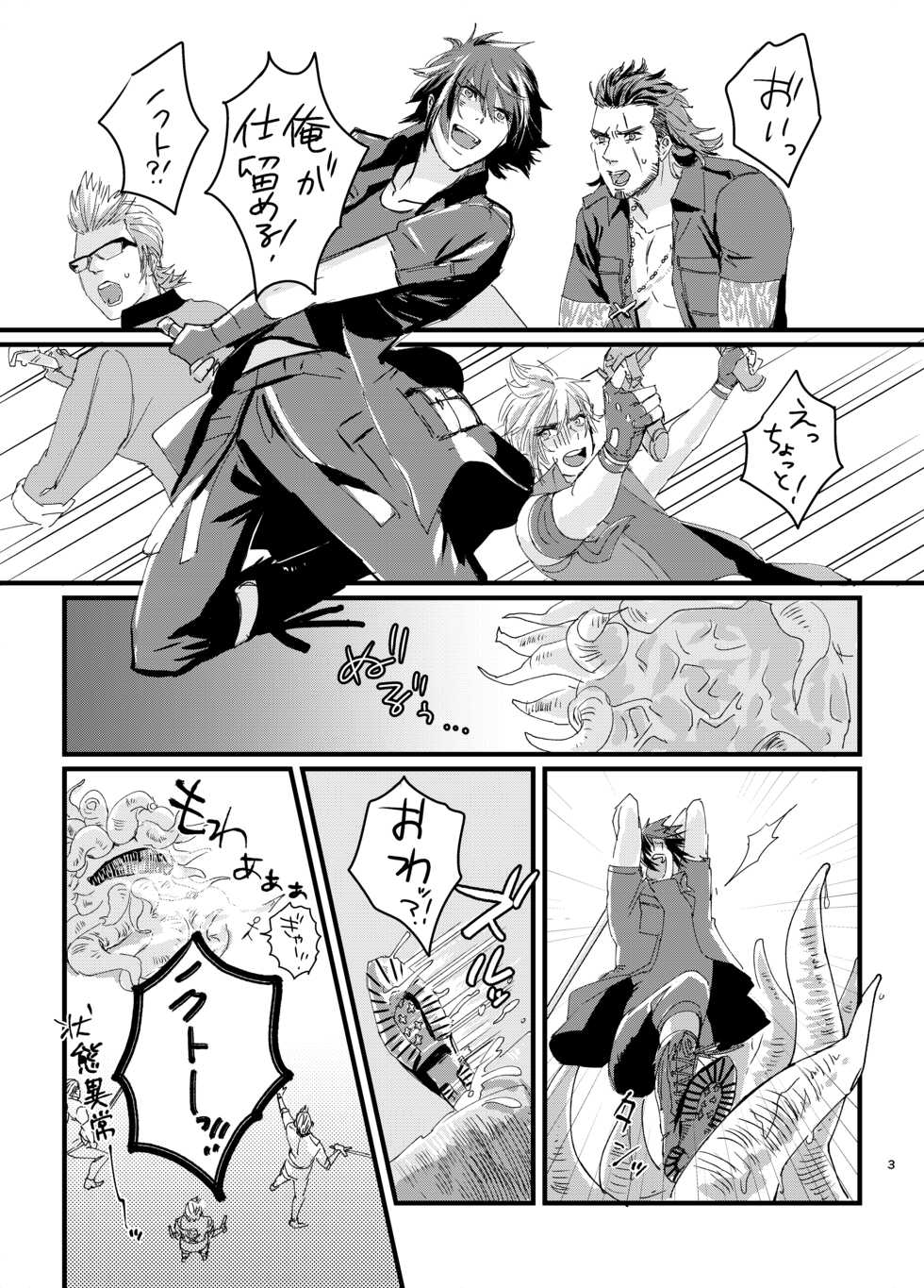 [Shi o tan)] Igunoku ni ~yota hon (Final Fantasy)sample - Page 2