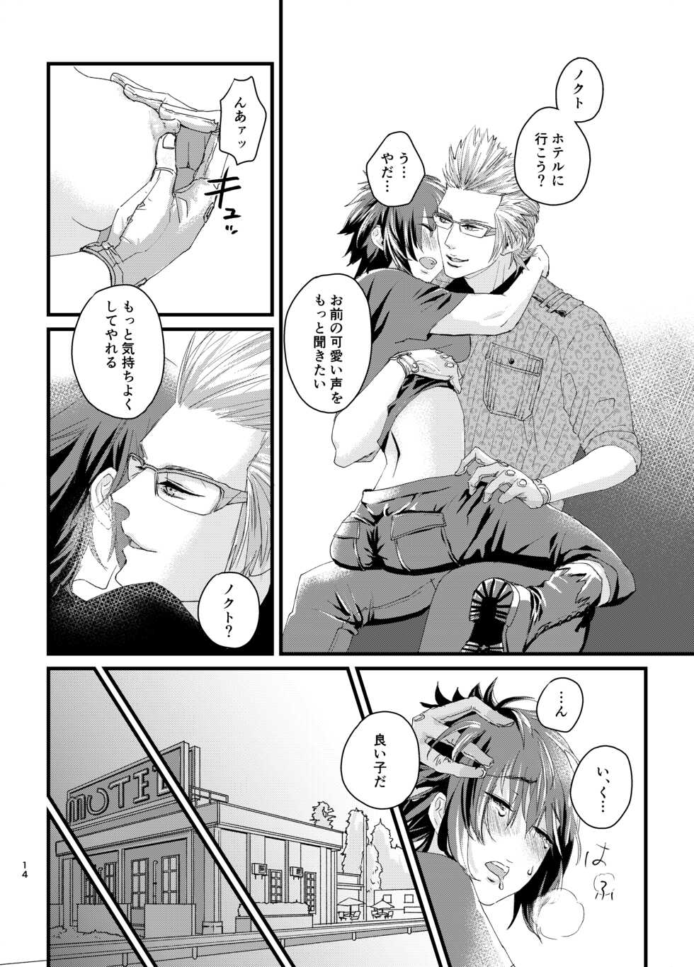 [Shi o tan)] Igunoku ni ~yota hon (Final Fantasy)sample - Page 13