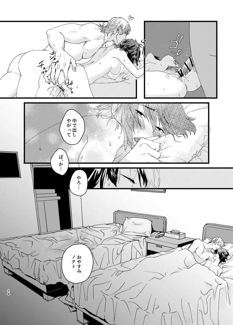 [Shi o tan)] Igunoku ni ~yota hon (Final Fantasy)sample - Page 23