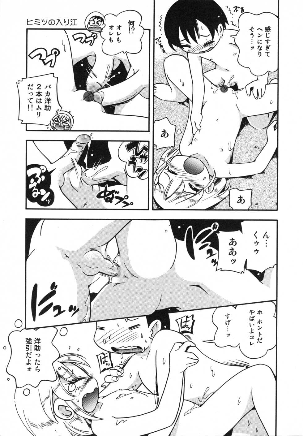 [Hoshino Fuuta] Kiri no Naka no Shoujo - Page 20