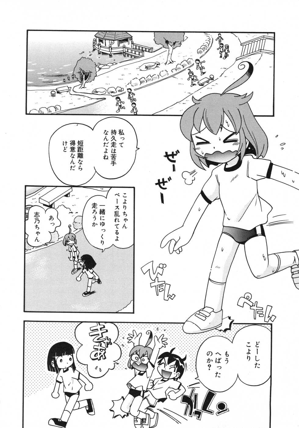 [Hoshino Fuuta] Kiri no Naka no Shoujo - Page 27