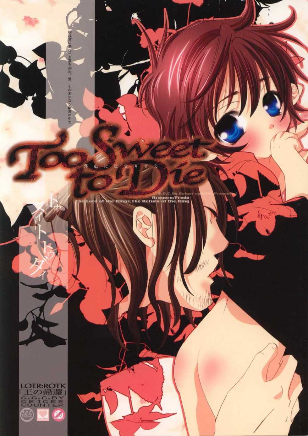 [G.G.C. (Miroku Kotoko)] Too Sweet to Die (The Lord of the Rings) - Page 1