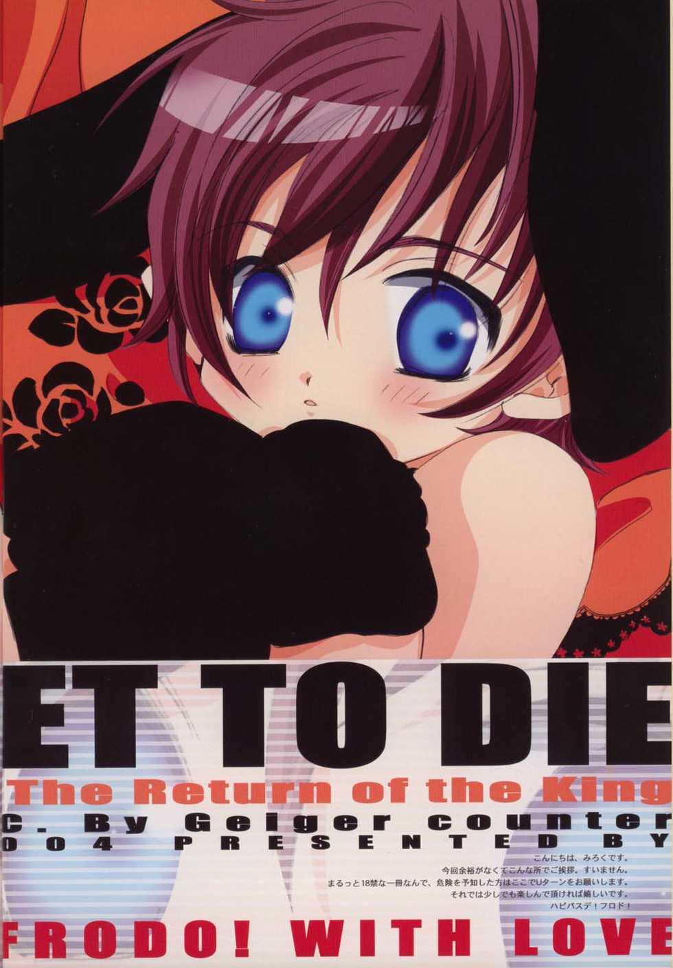 [G.G.C. (Miroku Kotoko)] Too Sweet to Die (The Lord of the Rings) - Page 4