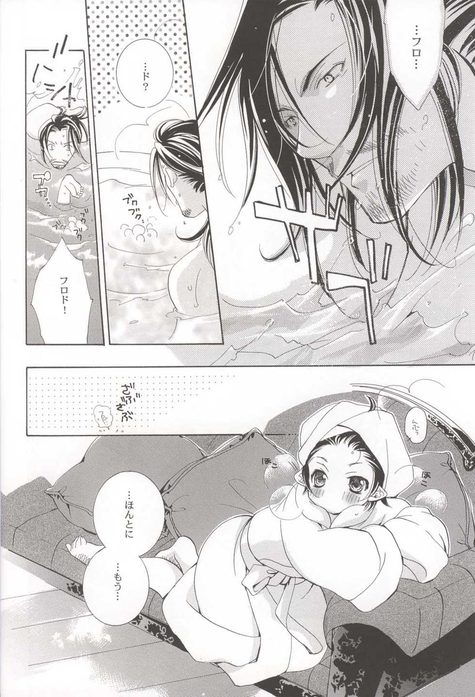 [G.G.C. (Miroku Kotoko)] Too Sweet to Die (The Lord of the Rings) - Page 10