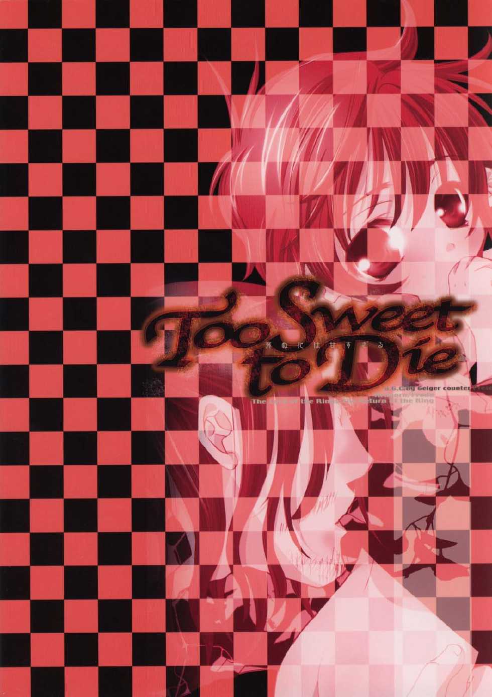 [G.G.C. (Miroku Kotoko)] Too Sweet to Die (The Lord of the Rings) - Page 23