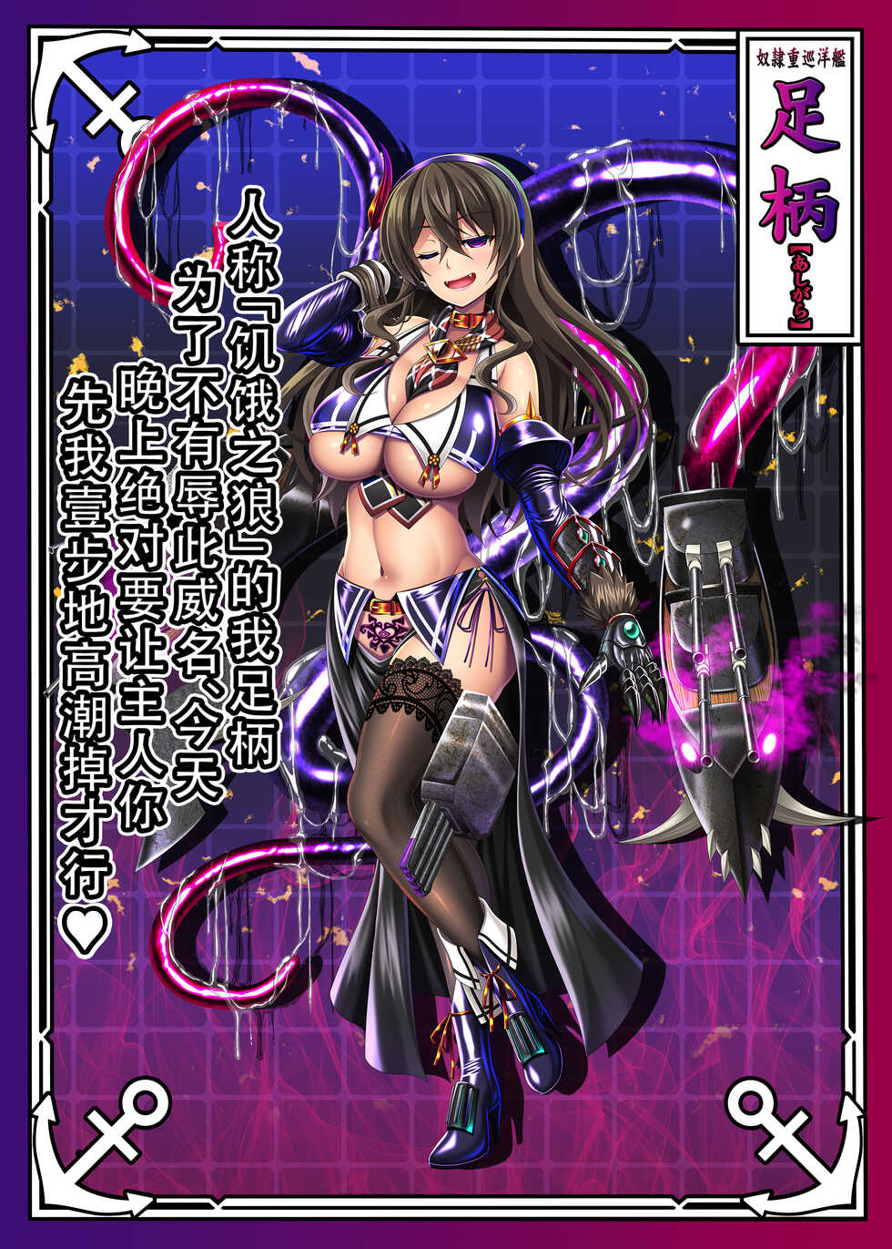 [Atsugari Giyuugun (Militia)] Akuochi Kanmusu Meikan Ni 1/3 (Kantai Collection -KanColle-) [Chinese] [天煌汉化组] - Page 11