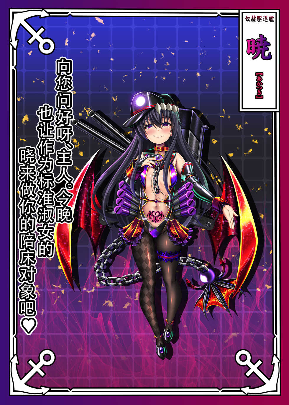 [Atsugari Giyuugun (Militia)] Akuochi Kanmusu Meikan Ni 1/3 (Kantai Collection -KanColle-) [Chinese] [天煌汉化组] - Page 15