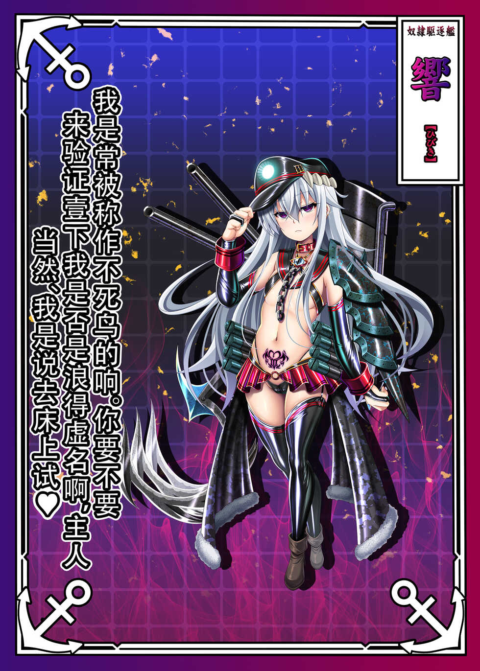 [Atsugari Giyuugun (Militia)] Akuochi Kanmusu Meikan Ni 1/3 (Kantai Collection -KanColle-) [Chinese] [天煌汉化组] - Page 17