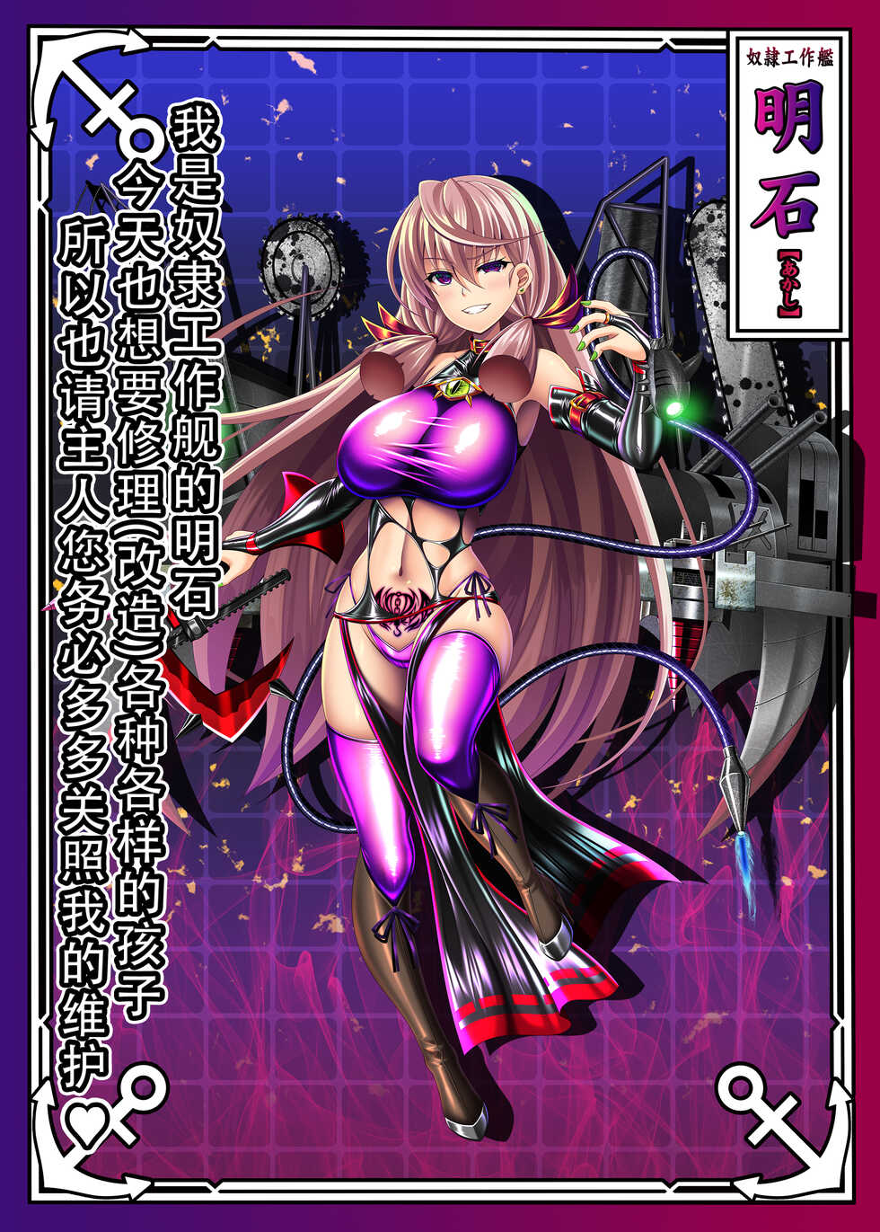 [Atsugari Giyuugun (Militia)] Akuochi Kanmusu Meikan Ni 1/3 (Kantai Collection -KanColle-) [Chinese] [天煌汉化组] - Page 19