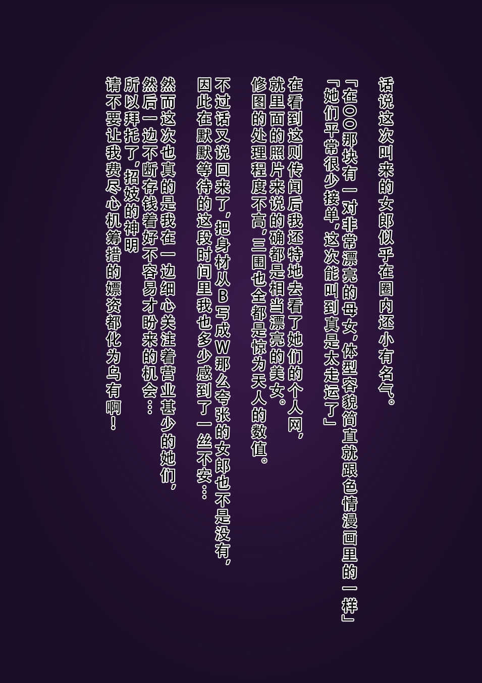 [Muunyan] 短篇合集 [Chinese] [天煌汉化组] - Page 31