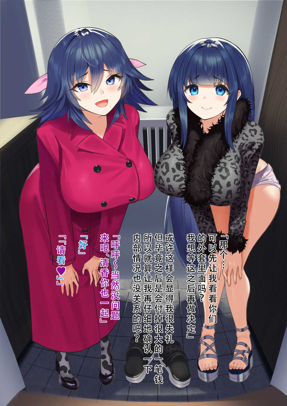 [Muunyan] 短篇合集 [Chinese] [天煌汉化组] - Page 36