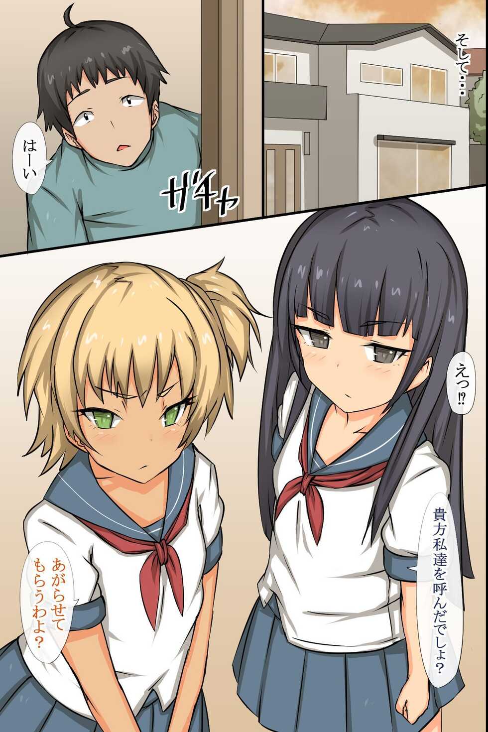[MC (Roze)] Sennou Appli ~ Mo Shi Dare Demo Fuuzoku Jou Ni Kae Rareru Nara - Page 7