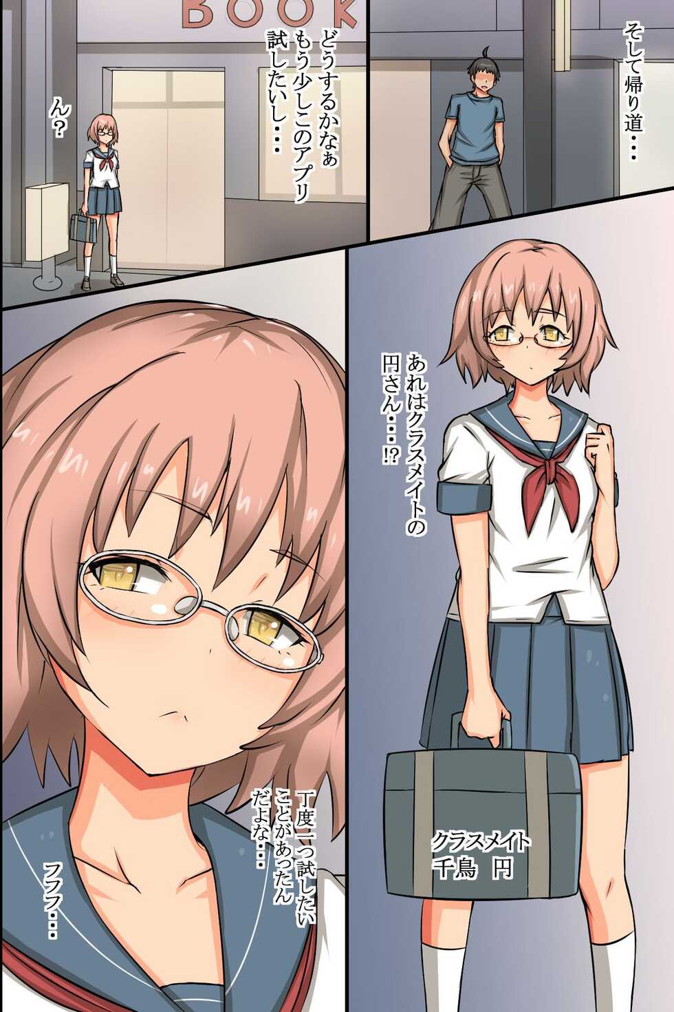 [MC (Roze)] Sennou Appli ~ Mo Shi Dare Demo Fuuzoku Jou Ni Kae Rareru Nara - Page 26