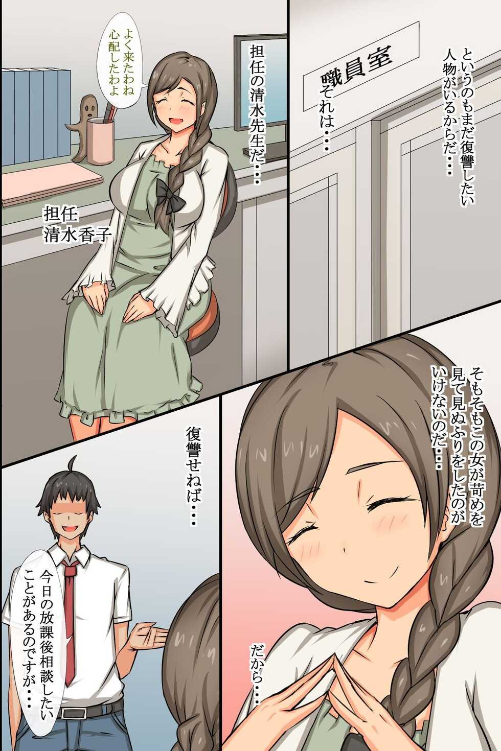 [MC (Roze)] Sennou Appli ~ Mo Shi Dare Demo Fuuzoku Jou Ni Kae Rareru Nara - Page 32