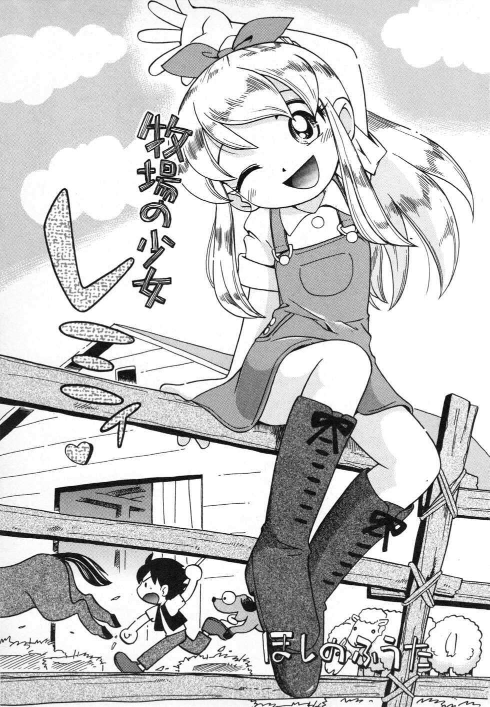 [Anthology] Hinnyuu Gahou - Page 22
