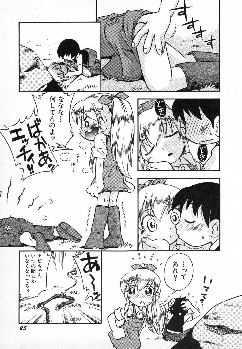 [Anthology] Hinnyuu Gahou - Page 28