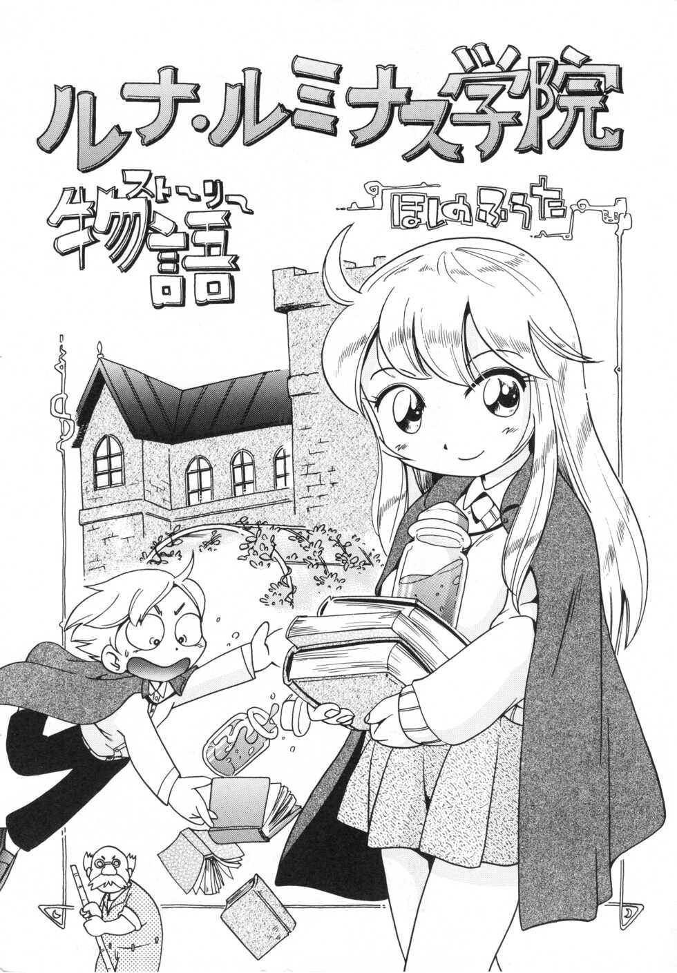 [Hoshino Fuuta] Mizu no Tawamure - Page 6