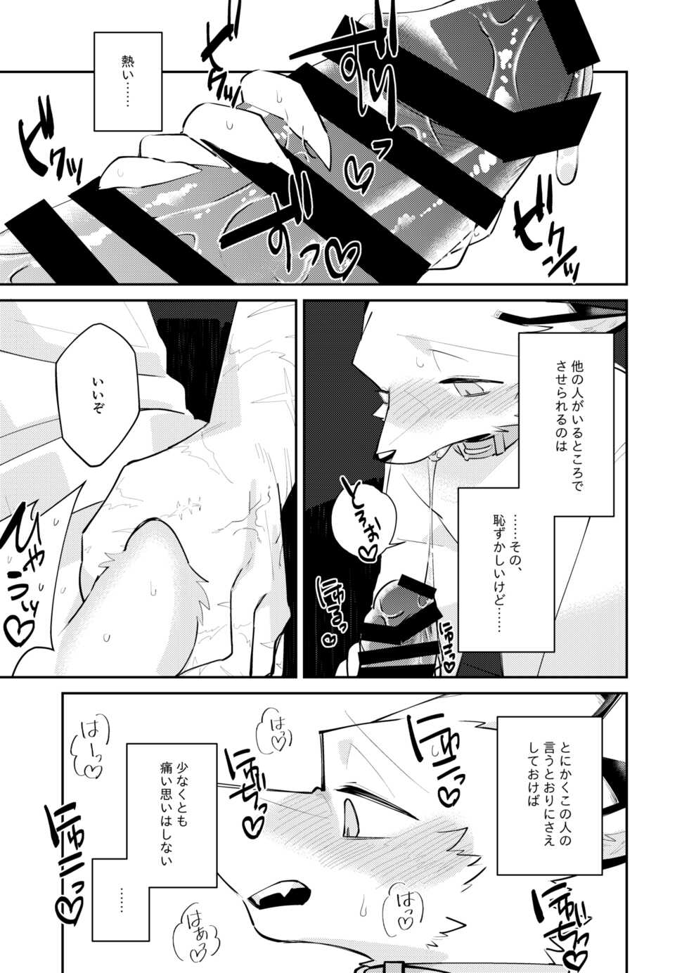 [Sabakan Lottery (Niichi)] Boukyakugai no Hitogoroshi-tachi - Murderers in the lost city act.6 [Digital] - Page 18
