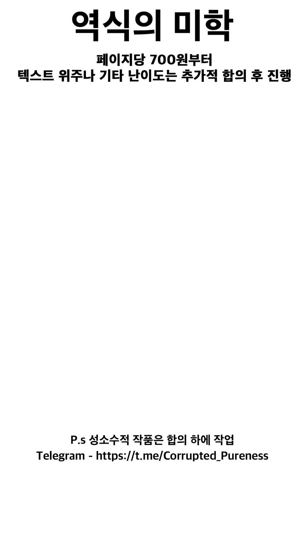 [Kurokoya (Shikigami Kuroko)] Akiba-kei Maid Elf Nokuu-chan | 아키바계 메이드 엘프의 쿠ㅡ짱 [Korean] [Digital] - Page 2