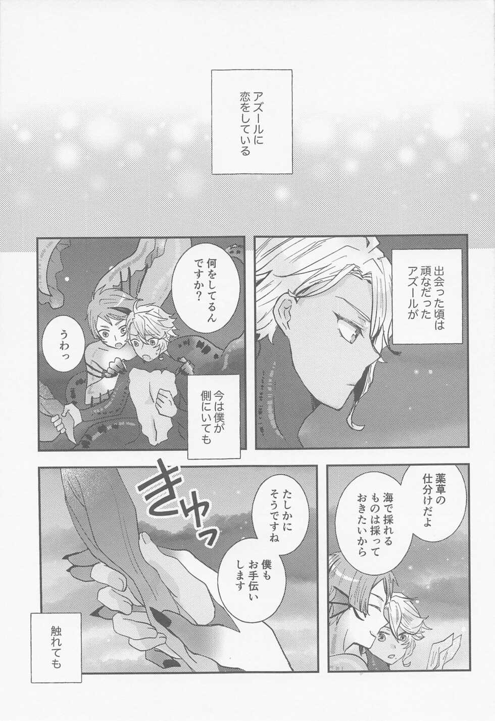 (Beckon of the Mirror 9) [Goma Dango (Gomaya)] Koi nante Shinai (Disney: Twisted-Wonderland) - Page 6