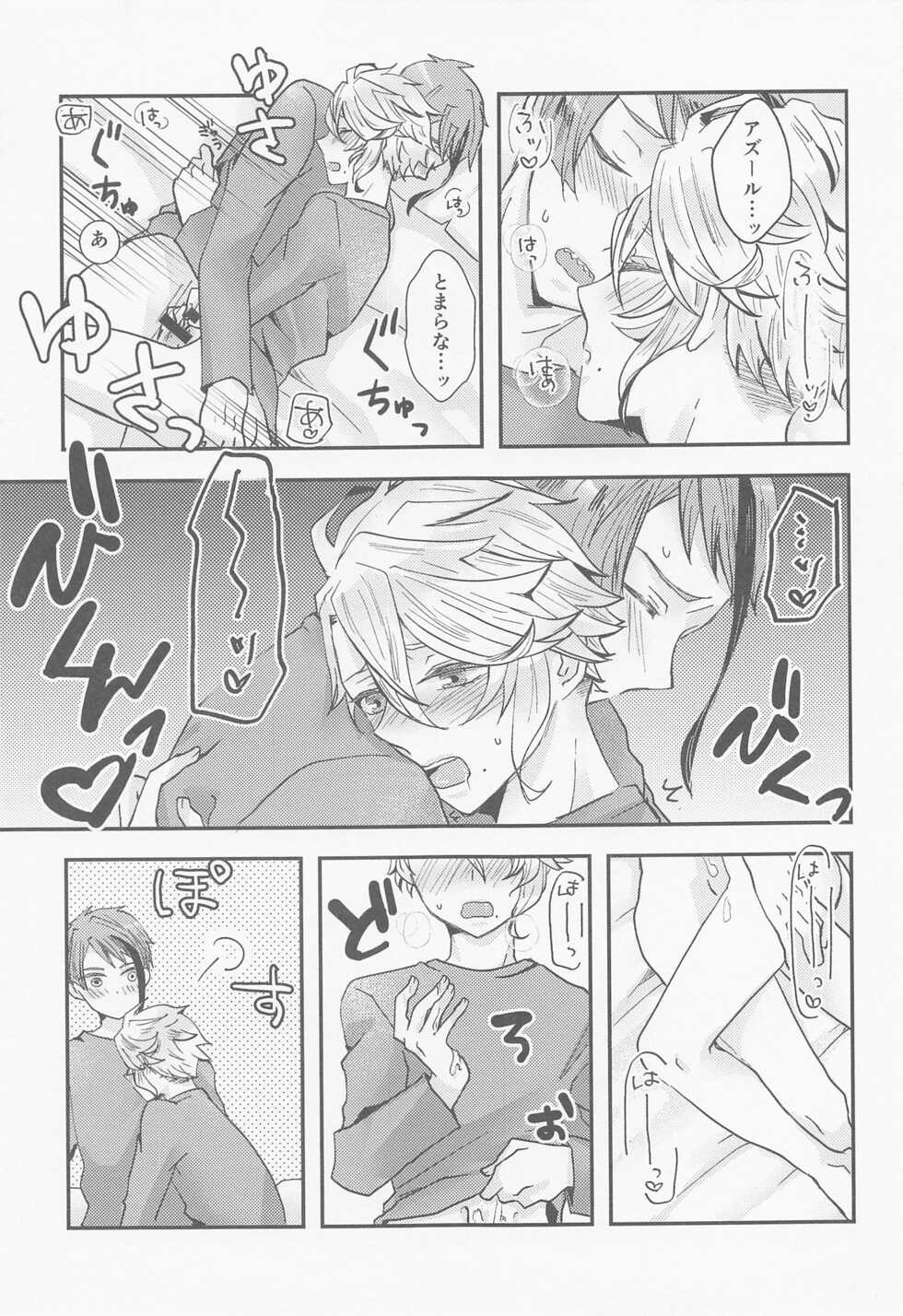 (Beckon of the Mirror 9) [Goma Dango (Gomaya)] Koi nante Shinai (Disney: Twisted-Wonderland) - Page 14